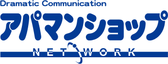 アパマンショップ