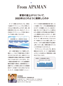 GLOBAL_Owners05月号