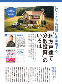 Apamanshop_Owners5月号