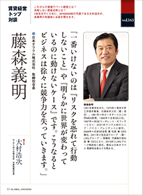 GLOBAL_Owners2月号