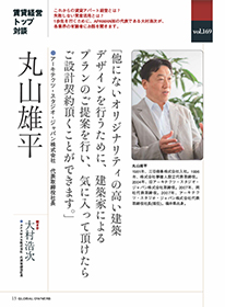 GLOBAL_Owners4月号