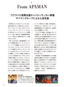 GLOBAL_Owners01月号