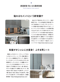 GLOBAL_Owners02月号