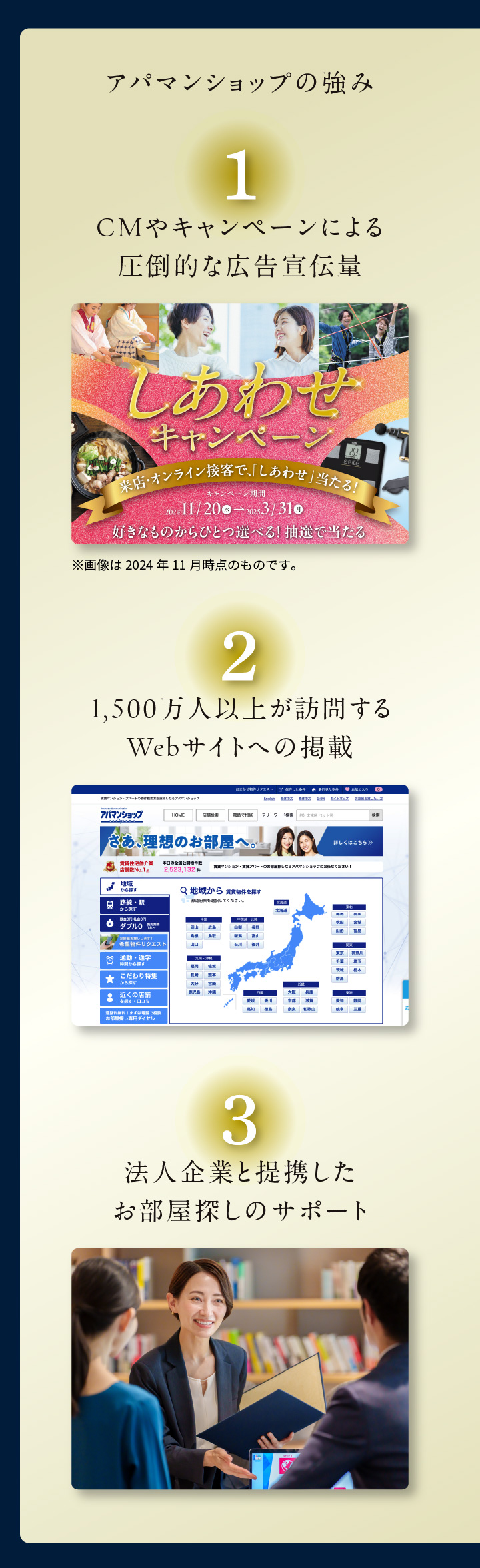 賃貸住宅の節税対策のお悩みはアパマンショップにご相談ください 大規模修繕積立金の経費化が可能に 賃貸住宅修繕共済